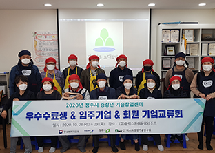 네트워킹 지원 사례9